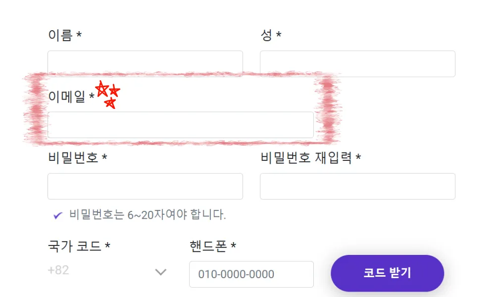 입출금 회원가입 시 주의사항