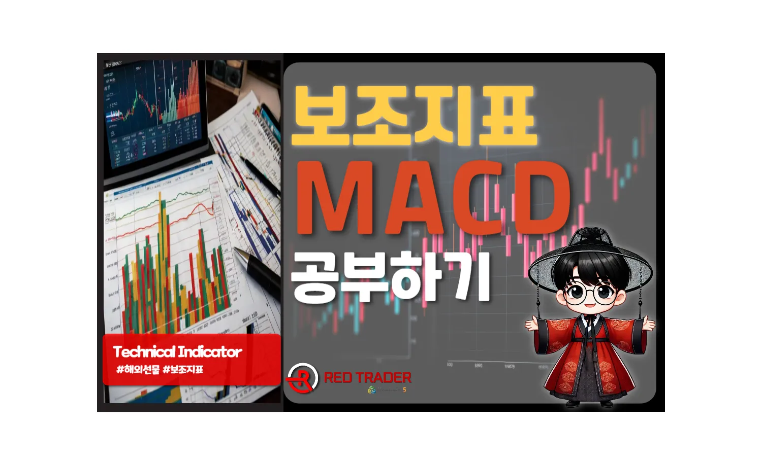 MACD(이동평균 수렴 확산 지수)