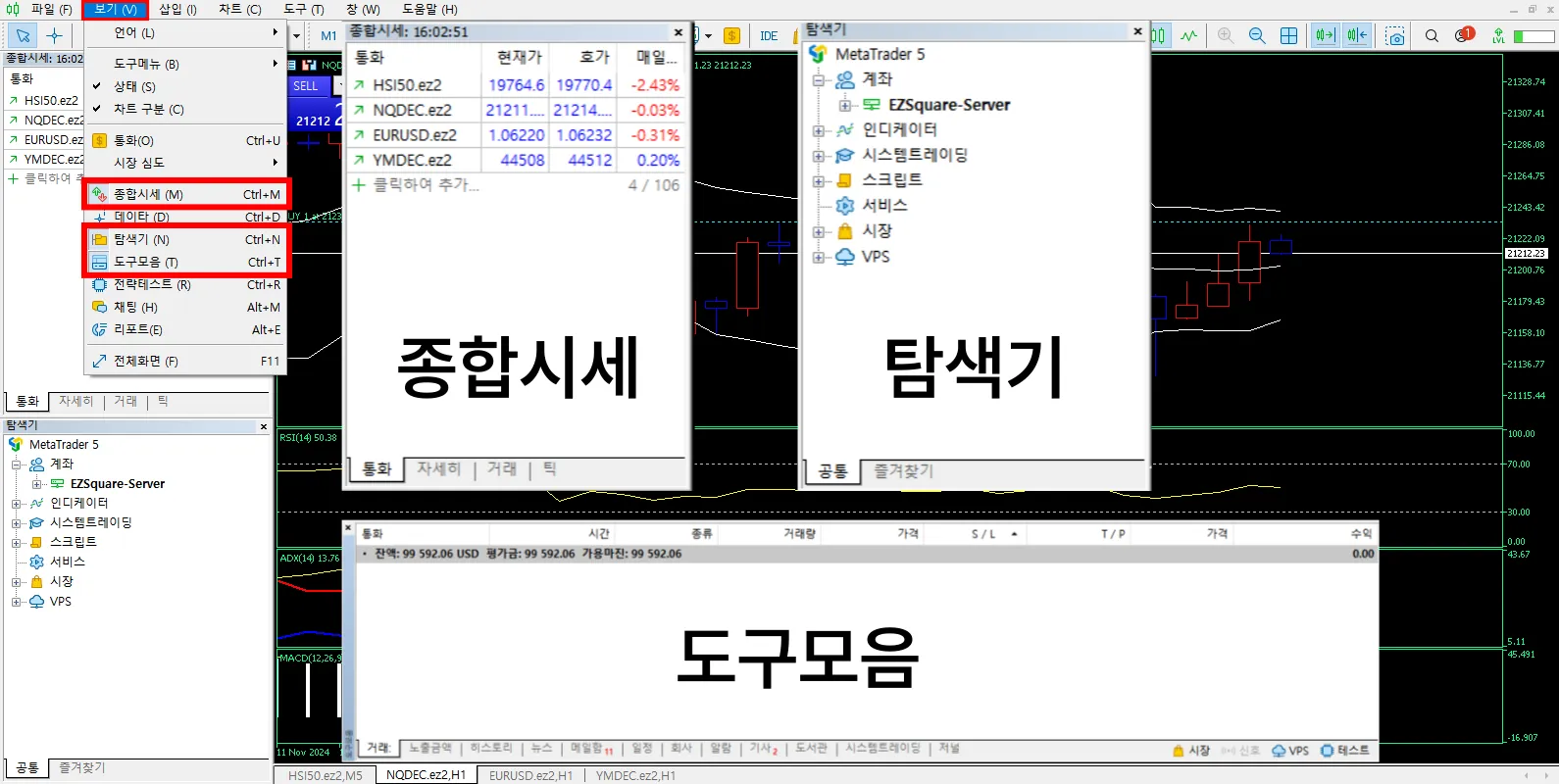 종합시세 / 도구모음 / 탐색기가 없어졌습니다.