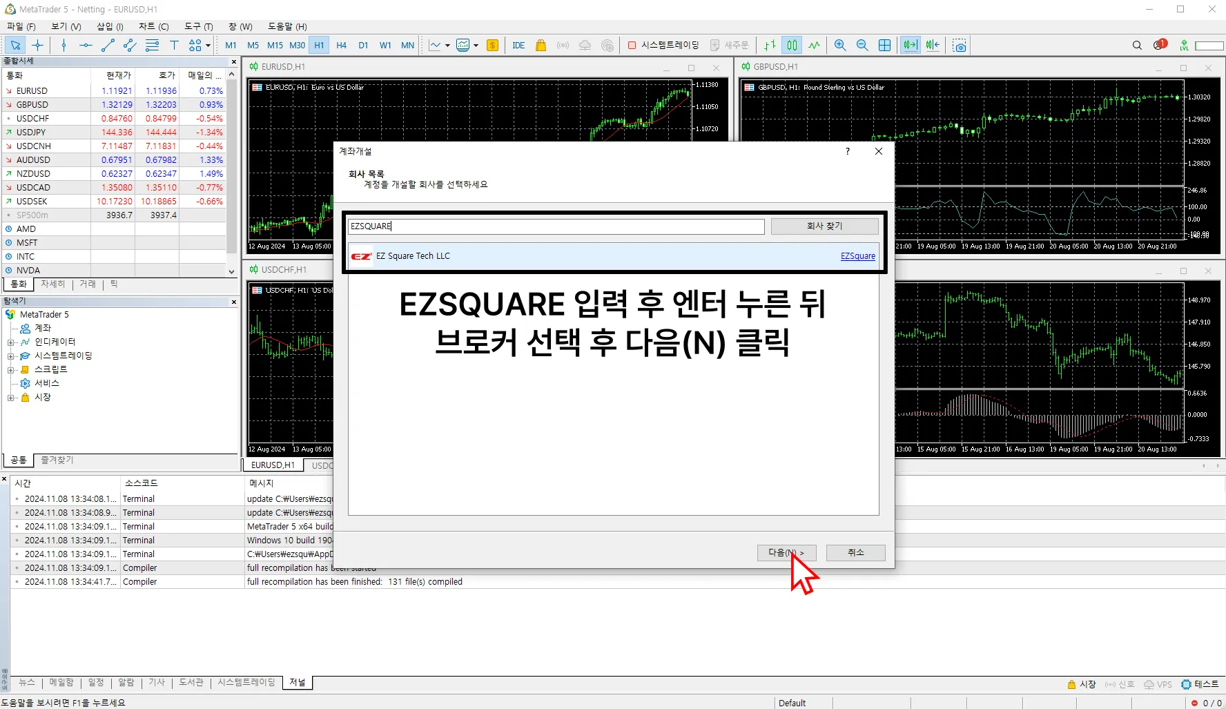 해외 증권사 실계좌로 메타트레이더 5 로그인