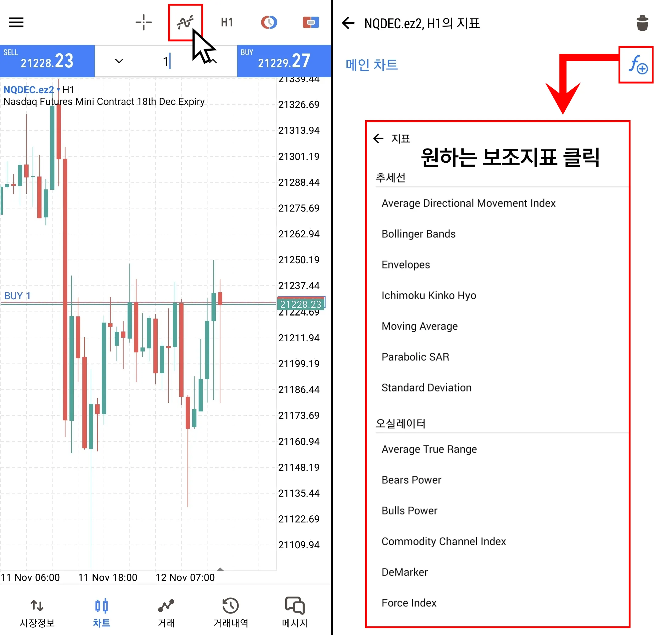 [📱] 보조지표 추가 방법